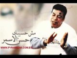 حسن الاسمر - ليه ليه / Hassan el Asmar - Leeh Leeh