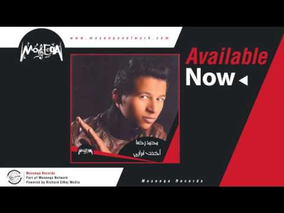 Mohamed Reda - Akhat Karary / محمد رضا - اخدت قراري