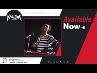 Ahmed Nour - Faker Zaman / احمد نور - فاكر زمان