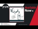 Al Selem Band - Vodka / ع السلم باند - فودكا