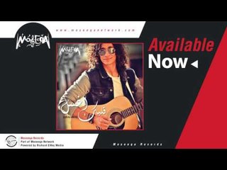 Mahmoud Badrawy - Eghsel Albak / محمود بدراوي - اغسل قلبك