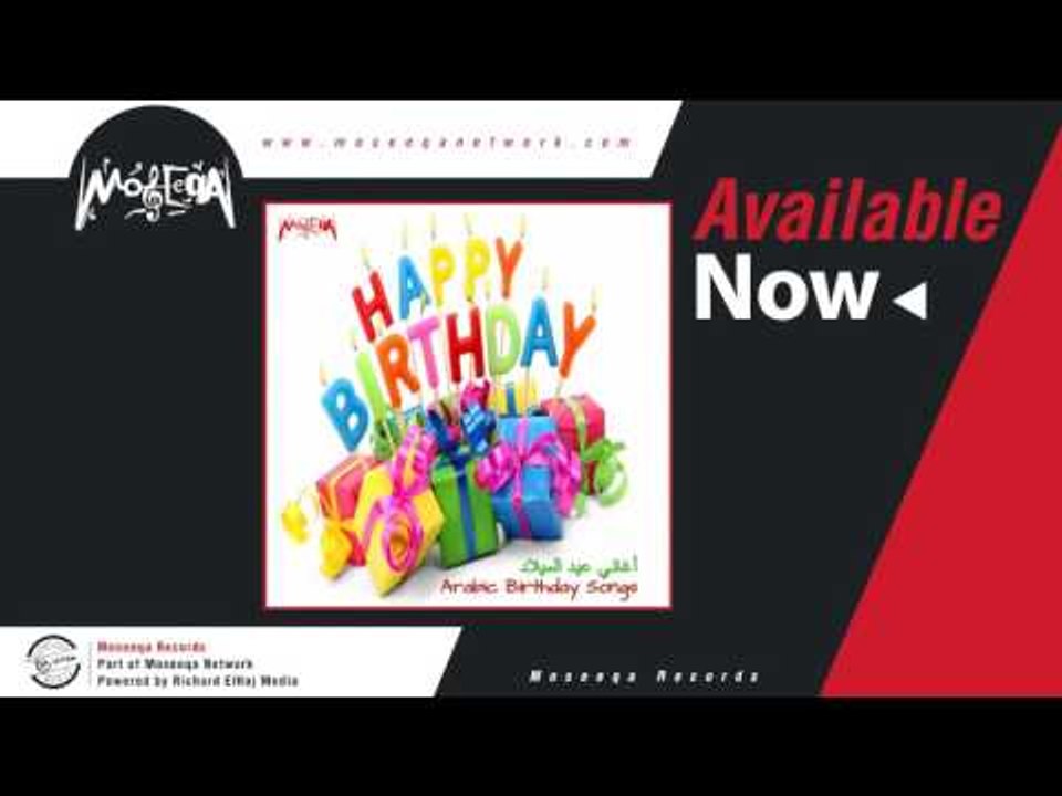 Essam Mostafa Group - Da Eid Melad Meen / مجموعة عصام مصطفي - ده عيد ميلاد مين