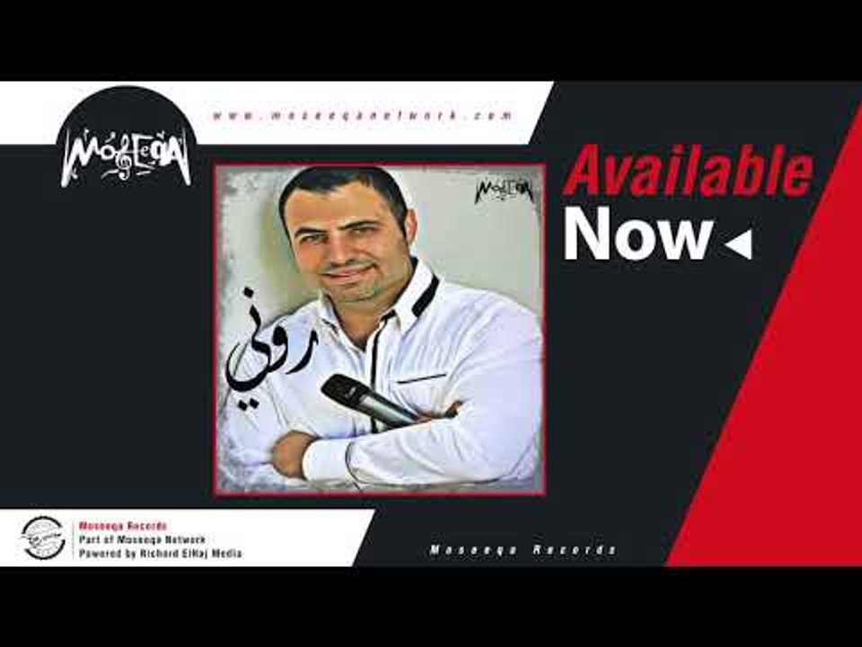 Ronnie Elhaj - Eh Yefrek / روني الحاج - ايه يفرق