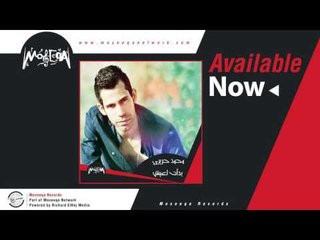 Mohamed Harery - Kol Mada / محمد حريري - كل مدي