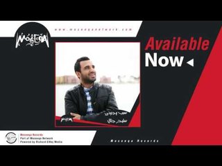 Sameh Galal - Sabab Wogody