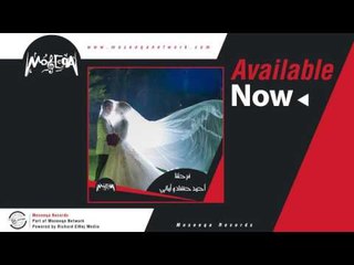 Ahmed Hashad, Amani - Farhetna