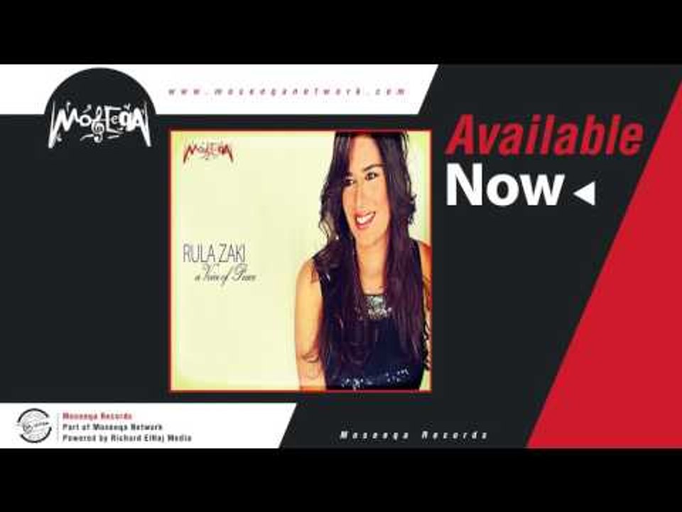 Rula Zaky - Da Be'eeno / رولا زكي - ده بعينه