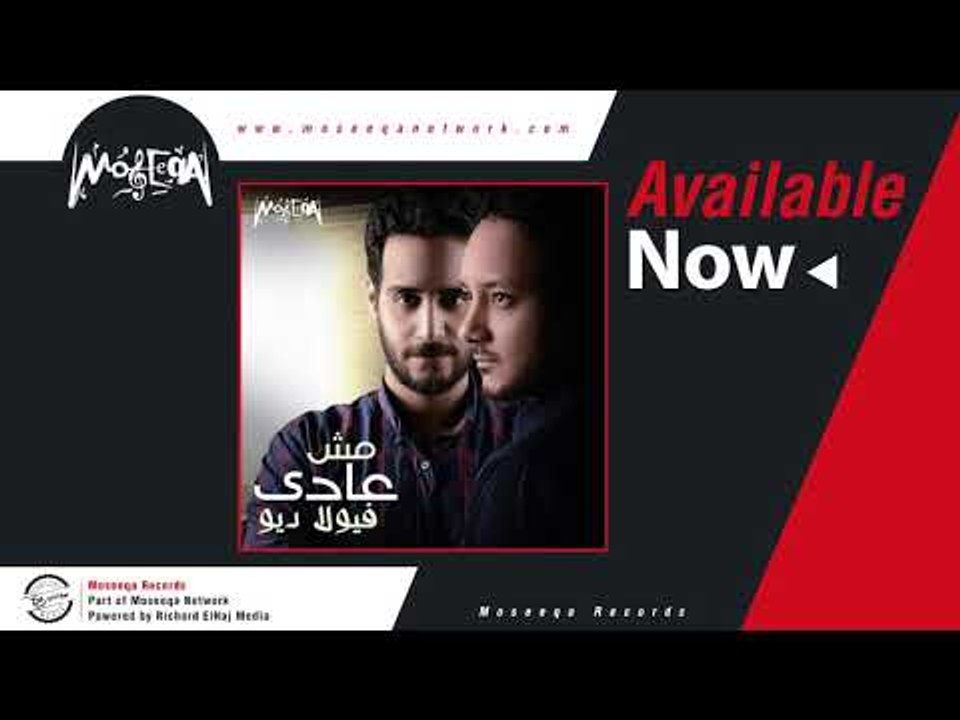 Viola Duo - Shaghely Baly \ فيولا ديو _شاغلي بالي