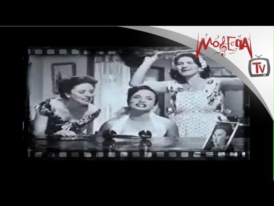 ألو ألو احنا هنا - فاتن حمامة / شادية / زينات صدقي - Faten Hamama / Shadia / Zeinat Sedky