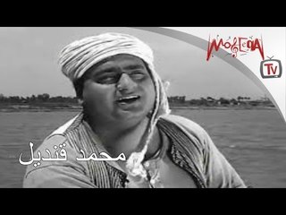 أغنية هون يا مهون - محمد قنديل - Mohamed Kandil - Hawen