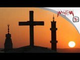 تسبيح الأديان   -   تلاحم الأديان من أجل الوطن   -   The Praise of religions