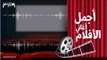 Arabic Movie Songs - أجمل اغاني الأفلام