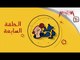 Moseeqa Talents - برنامج خد فرصتك لاكتشاف المواهب - الحلقة السابعة - محمد فؤاد