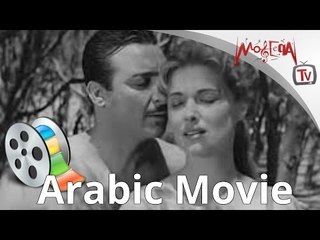 الفيلم العربي - لقاء في الغروب لـ مريم فخر الدين - رشدي اباظه