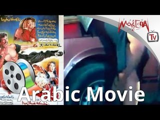 فيلم قبضة الهلالي - بدون حذف - ليلي علوي