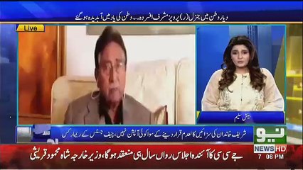 Parvez Musharaf Special apeal To Chief Justic Pakistan,