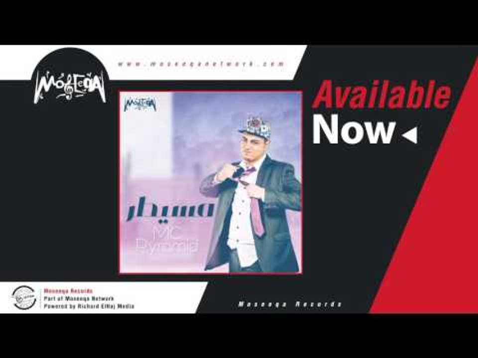 MC Pyramid - Msaytar / ام سي بيراميد - مسيطر