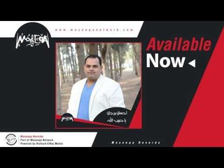 Ehsan Morgan - Ya Rab احسان مرجان / يارب