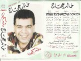 خالد عجاج - حبيبي / Khaled Agag - 7abibi