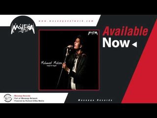 Mohamed Mohsen - Oom Ya Masry / محمد محسن - قوم يا مصري
