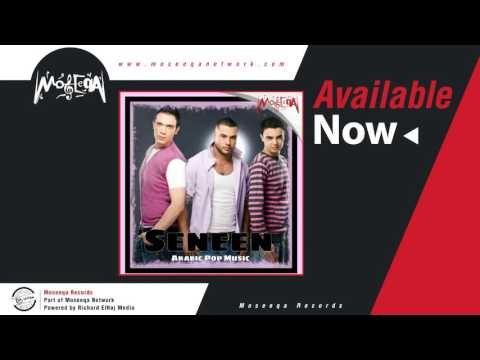 Seneen Band - El Shams / الشمس - فريق سنين