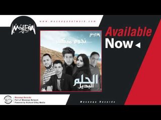 Download Video: Mohamed Abd Elkader - Mesh Heml El Ayam / محمد عبد القادر - مش حمل الايام