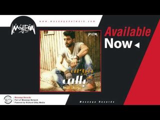 Yousef Talima - Bema Yourdy Ellah / يوسف تليمة - بما يرضي الله