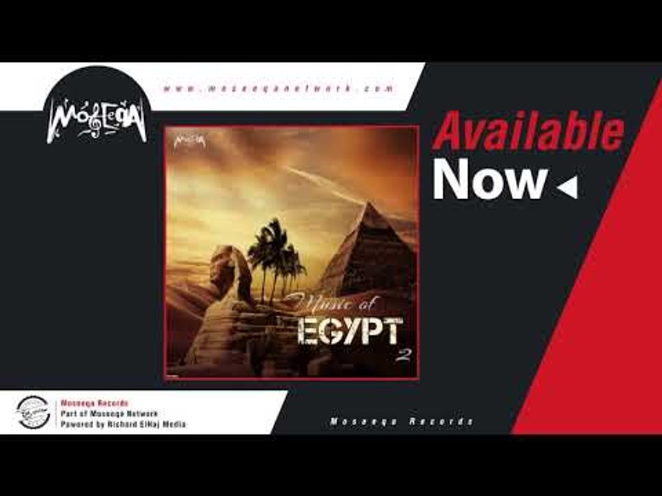 Fer'et El Moseeqa El Arabeya - El Hara \فرقه الموسيقه العربيه _الحارة