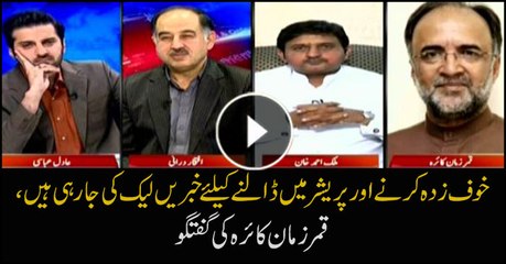 Qamar Zaman Kaira says opposition being intimidated and pressured