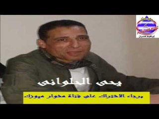 يحى الحلوانى - هو انتو من اللى بينسو