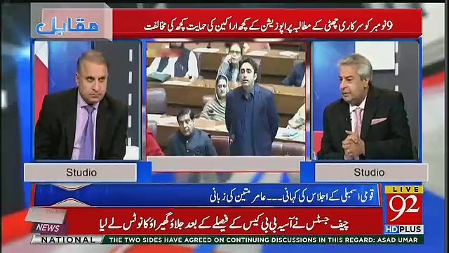 Opposition Bilkul Phus Hogai Hai ,, That,s Big Advantage For PTI Govt,, Amir Mateen