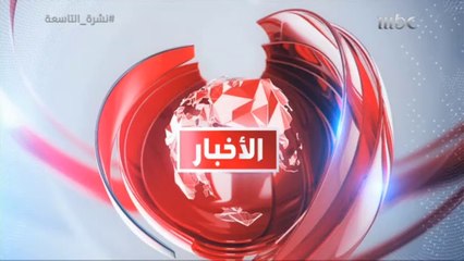 محاكمة بارون المخدرات "إل تشابو" في نيويورك