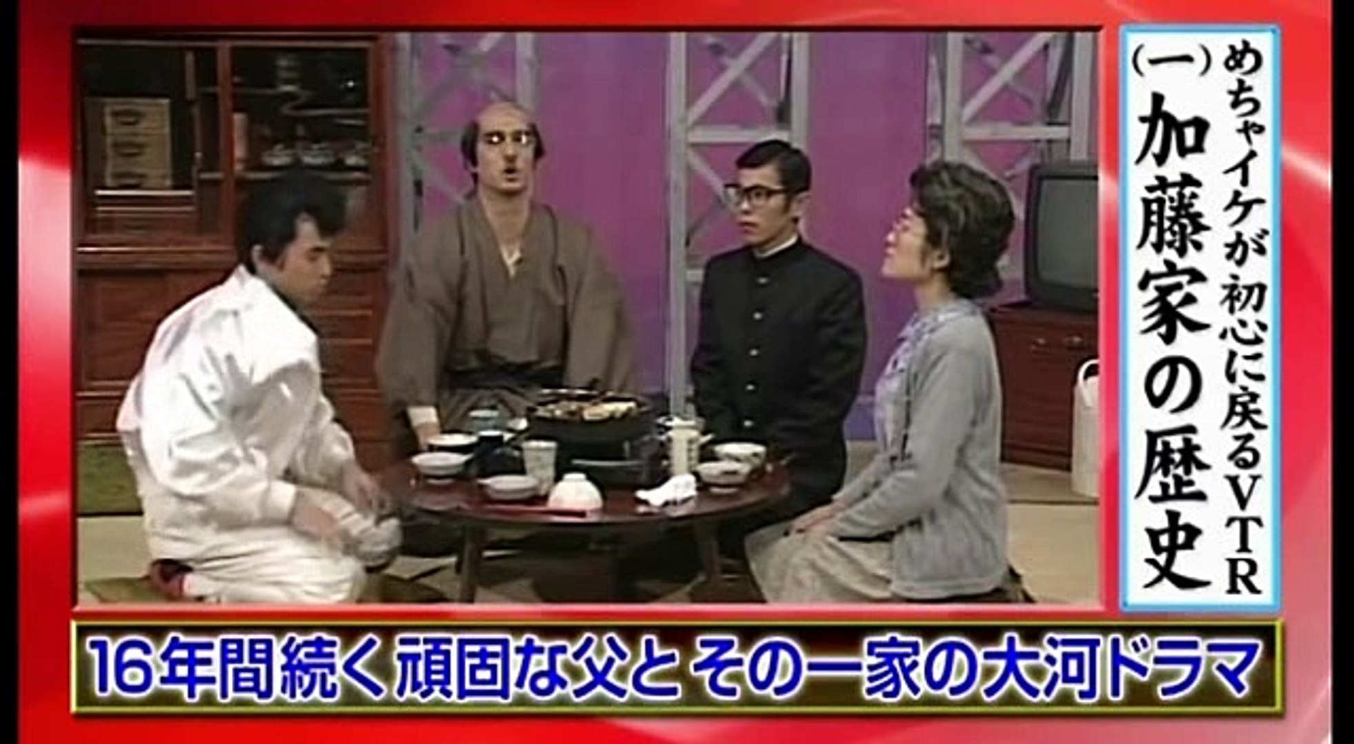 爆裂お父さん 加藤家inakb48 動画 Dailymotion