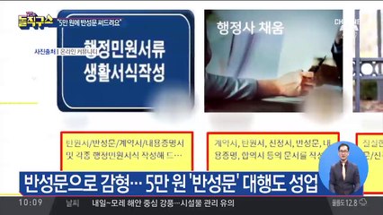 살인범도 자필 반성문 제출 시 감형 가능