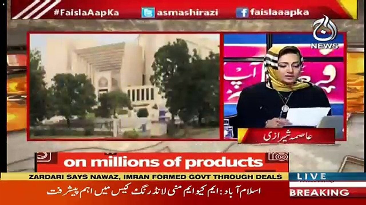 Aasma Shirazi Response On Cheif Justice's Remarks On NAB's Appeal On Bail Of Sharif Family..