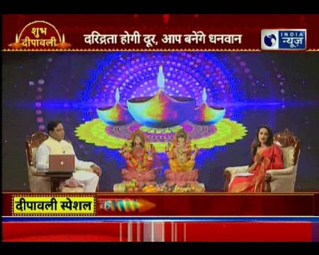 कैसे बरसेगी विघ्नहर्ता श्री गणेश की कृपा ? कौन सा मुहूर्त है दिवाली के लिए सबसे शुभ ? | Guru Mantra