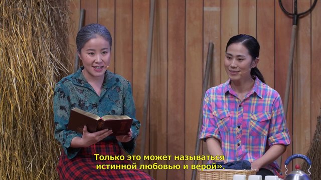 Восточная Молния | Христианская сценка | Опасное собрание «Собрание в коровнике» Скетч-шоу 2018