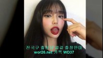 장흥출장안마 //wor26.net// [ 카톡 WD37] 장흥출장샵 장흥콜걸 장흥출장마사지 ↑ 장흥출장업소 ^ 장흥출장만남 ▤ 장흥출장샵추천 장흥모텔출장