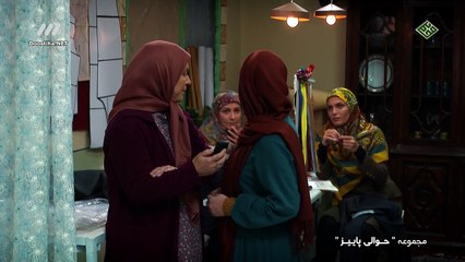Havalie Paeiz E10 - سریال حوالی پاییز - قسمت دهم