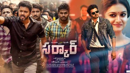 vijay sarkar Movie Review సర్కార్‌  సినిమా రివ్యూ