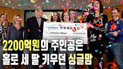 [자막뉴스] 천신만고 끝에 찾은 美복권 '잭팟'…2,200억원 수령