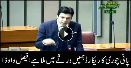 Faisal Vawda addressing NA session