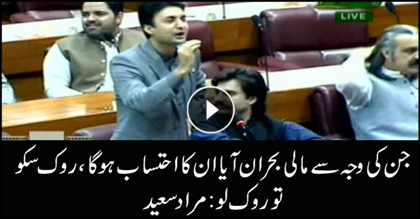 We are committed to improving accountability says Murad Saeed