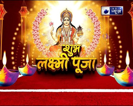 Diwali Puja Tips 2018: दिवाली पर लक्ष्मी जी की अचूक साधना जानिए jai madaan के साथ Family Guru में