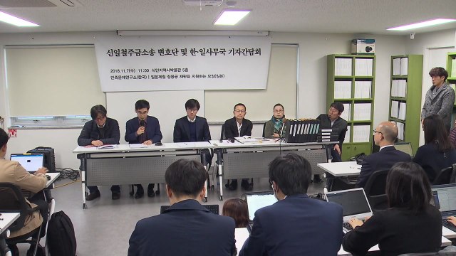 강제 징용 피해자 모집...추가 소송 예정 / YTN