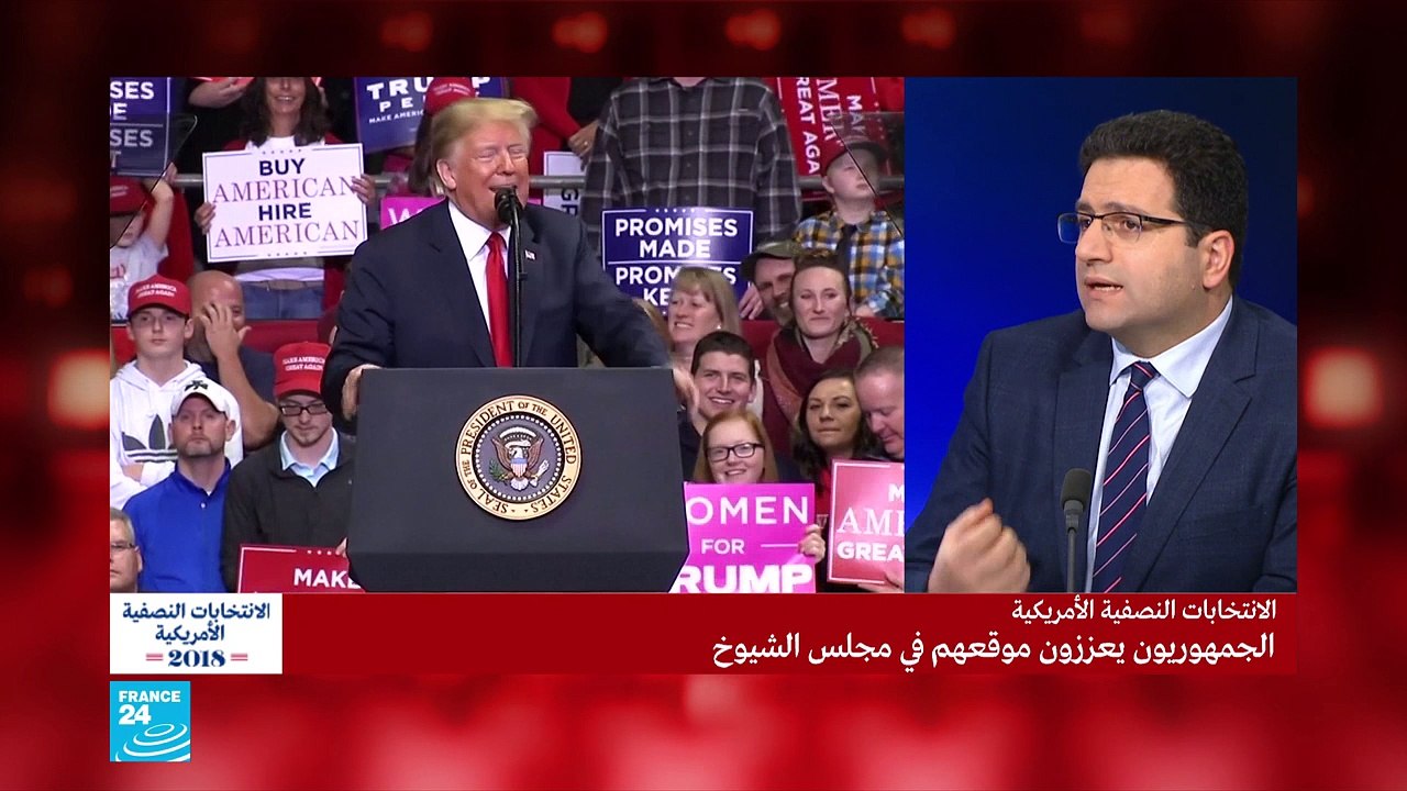 الانتخابات النصفية الأمريكية: هل فعلا "انتصر" ترامب؟