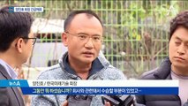 경찰 “양진호, 소환에 불응할 우려”…긴급 체포