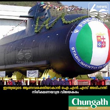 INS Arihant Completes India's Nuclear Triad