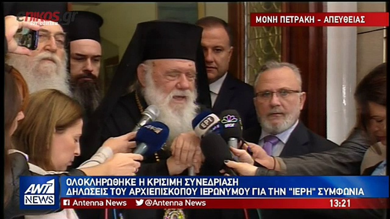 Αρχιεπίσκοπος Ιερώνυμος: Άλλο συμφωνία, άλλο πρ...