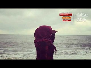 دبكات 2016 Ikiz Music Plus وقفي هين